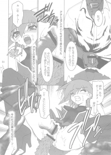(C66) [Ruu Kikaku (Ruuen Rouga)] Shoku (Futari wa Precure, Mahou Shoujo Ai) - page 33