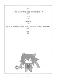 (C66) [Ruu Kikaku (Ruuen Rouga)] Shoku (Futari wa Precure, Mahou Shoujo Ai) - page 3