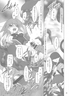 (C66) [Ruu Kikaku (Ruuen Rouga)] Shoku (Futari wa Precure, Mahou Shoujo Ai) - page 34