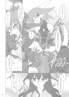 (C66) [Ruu Kikaku (Ruuen Rouga)] Shoku (Futari wa Precure, Mahou Shoujo Ai) - page 31