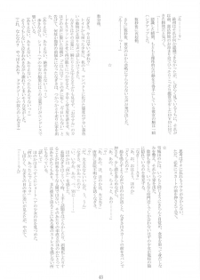 (C66) [Ruu Kikaku (Ruuen Rouga)] Shoku (Futari wa Precure, Mahou Shoujo Ai) - page 42