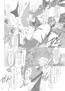 (C66) [Ruu Kikaku (Ruuen Rouga)] Shoku (Futari wa Precure, Mahou Shoujo Ai) - page 23