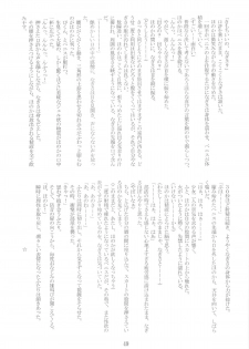 (C66) [Ruu Kikaku (Ruuen Rouga)] Shoku (Futari wa Precure, Mahou Shoujo Ai) - page 48