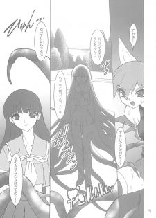 (C66) [Ruu Kikaku (Ruuen Rouga)] Shoku (Futari wa Precure, Mahou Shoujo Ai) - page 20