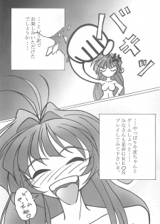 (C59) [Studio Koron] SPECIAL ROLLING THUNDER -Sakuron New Ver- (GREEN) - page 38