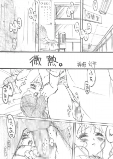 (C59) [Studio Koron] SPECIAL ROLLING THUNDER -Sakuron New Ver- (GREEN) - page 10