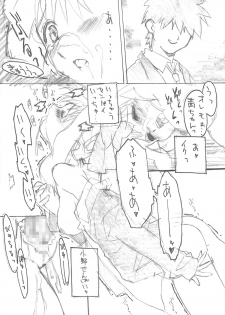 (C59) [Studio Koron] SPECIAL ROLLING THUNDER -Sakuron New Ver- (GREEN) - page 16