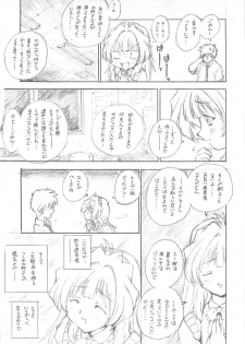 (C59) [Studio Koron] SPECIAL ROLLING THUNDER -Sakuron New Ver- (GREEN) - page 49