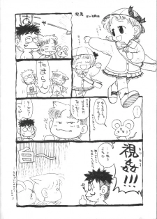 [Nekogen] Shiritai Koto Shiranai Koto - page 4