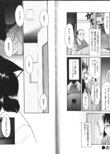 [Nekogen] Shiritai Koto Shiranai Koto - page 27