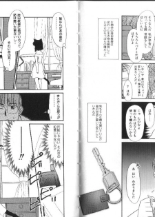 [Nekogen] Shiritai Koto Shiranai Koto - page 29