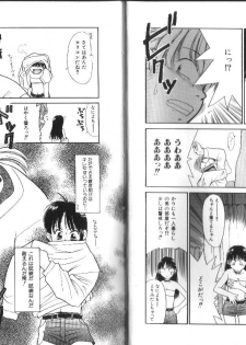 [Nekogen] Shiritai Koto Shiranai Koto - page 22