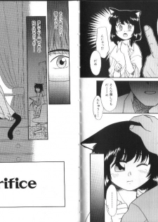 [Nekogen] Shiritai Koto Shiranai Koto - page 28
