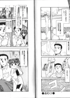 [Nekogen] Shiritai Koto Shiranai Koto - page 15