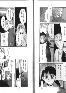 [Nekogen] Shiritai Koto Shiranai Koto - page 21