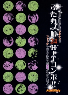 [Search-Light (Kurosaki Kotora)] Futa Capko 24HIT Combo!! - page 22