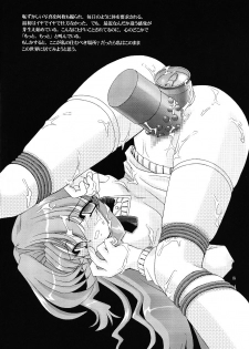 (c63) [Knockout] Bakugahihoukan Reigou - page 7