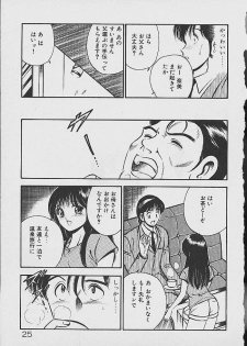 [Maakou] Yume Iro no Mama de ide - page 23