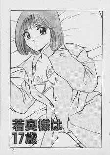 [Maakou] Yume Iro no Mama de ide - page 5