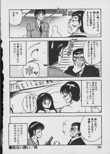 [Maakou] Yume Iro no Mama de ide - page 36