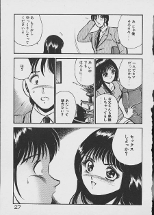 [Maakou] Yume Iro no Mama de ide - page 25