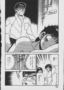 [Maakou] Yume Iro no Mama de ide - page 34