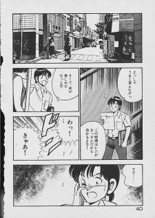[Maakou] Yume Iro no Mama de ide - page 38
