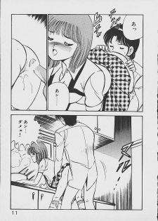 [Maakou] Yume Iro no Mama de ide - page 9