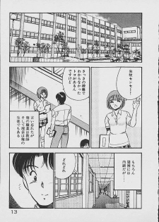 [Maakou] Yume Iro no Mama de ide - page 11