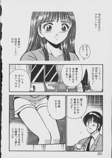 [Maakou] Yume Iro no Mama de ide - page 24