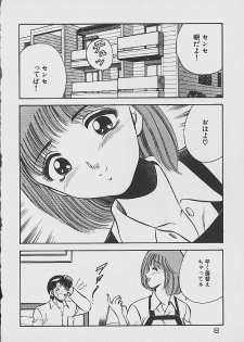[Maakou] Yume Iro no Mama de ide - page 6