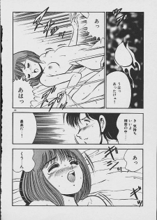 [Maakou] Yume Iro no Mama de ide - page 18