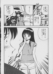 [Maakou] Yume Iro no Mama de ide - page 22