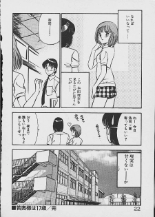 [Maakou] Yume Iro no Mama de ide - page 20