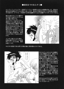 (C62) [Knockout (Various)] Oshiri de Kyu! 7 (Various) - page 17
