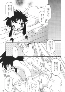 (C62) [Knockout (Various)] Oshiri de Kyu! 7 (Various) - page 18
