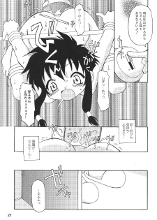 (C62) [Knockout (Various)] Oshiri de Kyu! 7 (Various) - page 20