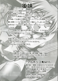 [Utsu Kawaya] Furubokko Myself (Vocaloid) [ENG] - page 21