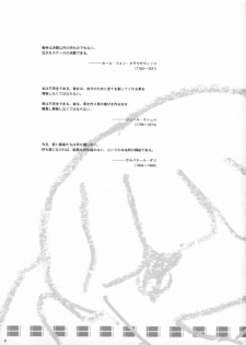(C57)[Keumaya (Inoue Junichi)] Hage to Hige SIDE HIGE (Turn A Gundam) - page 2