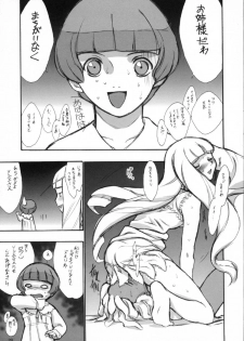 (C57)[Keumaya (Inoue Junichi)] Hage to Hige SIDE HIGE (Turn A Gundam) - page 28