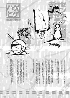 (C57)[Keumaya (Inoue Junichi)] Hage to Hige SIDE HIGE (Turn A Gundam) - page 34
