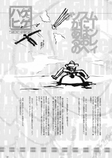 (C57)[Keumaya (Inoue Junichi)] Hage to Hige SIDE HIGE (Turn A Gundam) - page 40