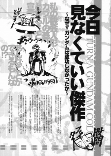 (C57)[Keumaya (Inoue Junichi)] Hage to Hige SIDE HIGE (Turn A Gundam) - page 33