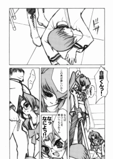 (C63)[Keumaya (Inoue Junichi)] ERO MAVU (Muv-luv) - page 17