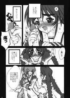 (C63)[Keumaya (Inoue Junichi)] ERO MAVU (Muv-luv) - page 36