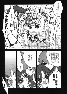 (C63)[Keumaya (Inoue Junichi)] ERO MAVU (Muv-luv) - page 16