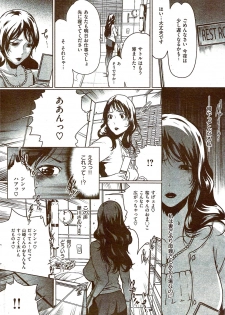 COMIC Shitsurakuten 2009-08 - page 42