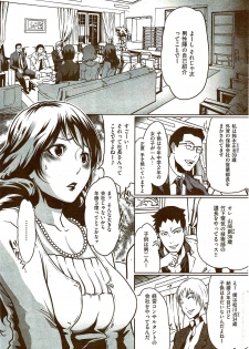 COMIC Shitsurakuten 2009-08 - page 37