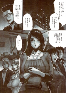 COMIC Shitsurakuten 2009-08 - page 36