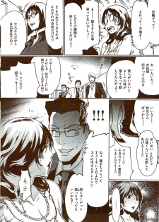 COMIC Shitsurakuten 2009-08 - page 40
